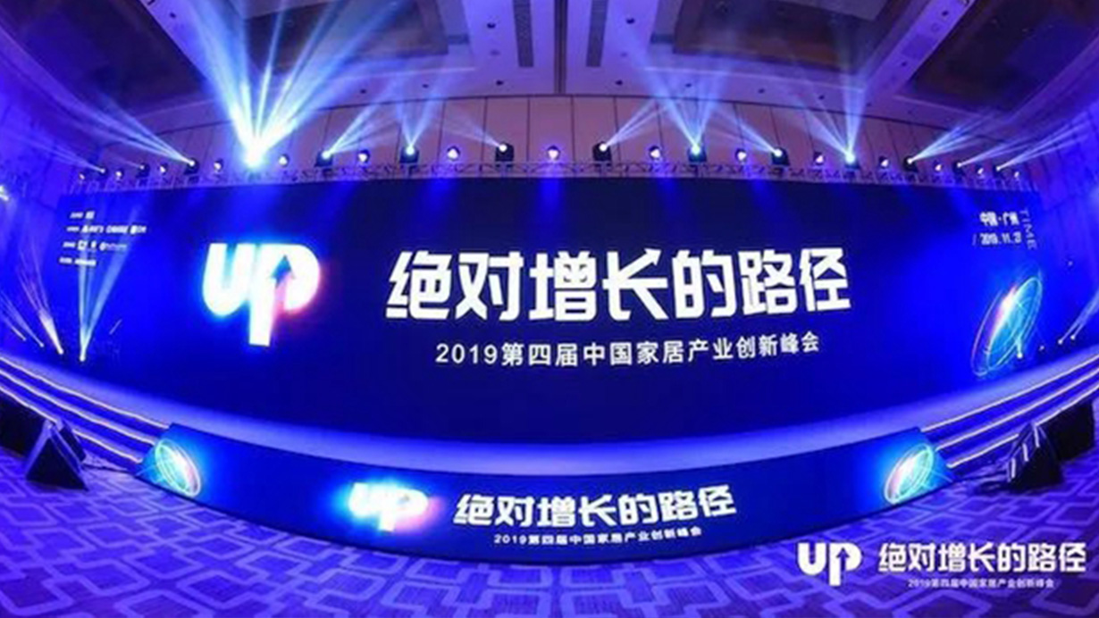 得高品質(zhì)爭先，榮獲2019年度中國家居產(chǎn)業(yè)品牌獎優(yōu)秀進(jìn)口品牌 12