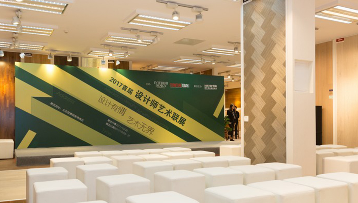 首屆設(shè)計(jì)藝術(shù)展盛大啟動(dòng)，大咖云集轟動(dòng)設(shè)計(jì)圈兒 1