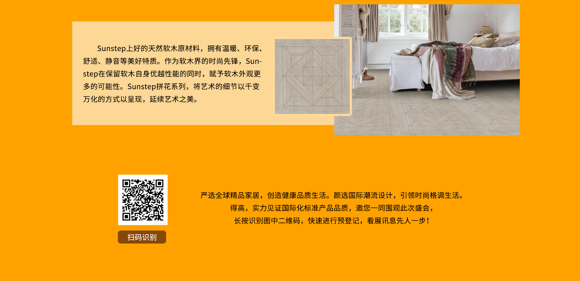 DOMOTEX 2020大牌劇透社|精彩地材“潮”這看，得高有品又有顏 domotex_05