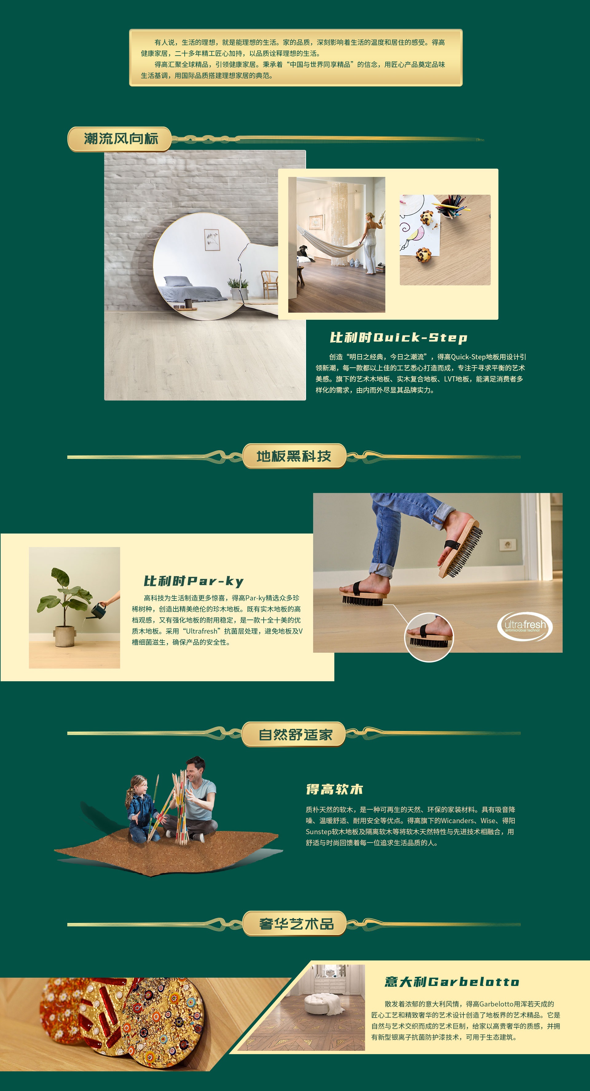 匠心造，國際家|看見國際品質，感受理想生活 10月專題3