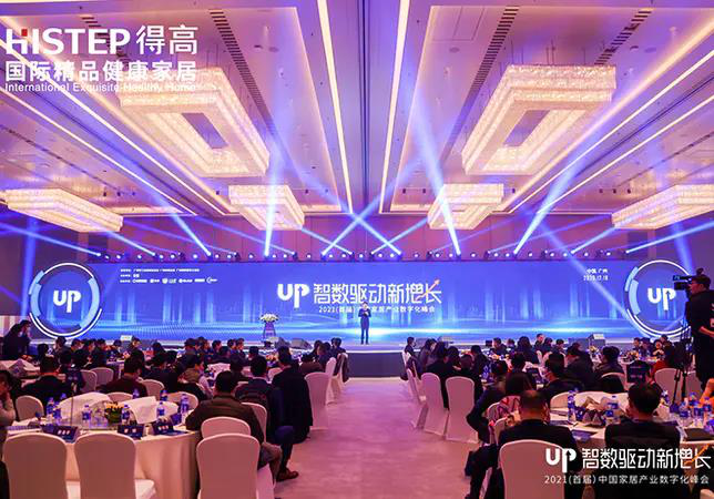 得高初心不改，匠心永存，榮譽加冕2020中國家居品牌“匠心工藝獎” 圖片2