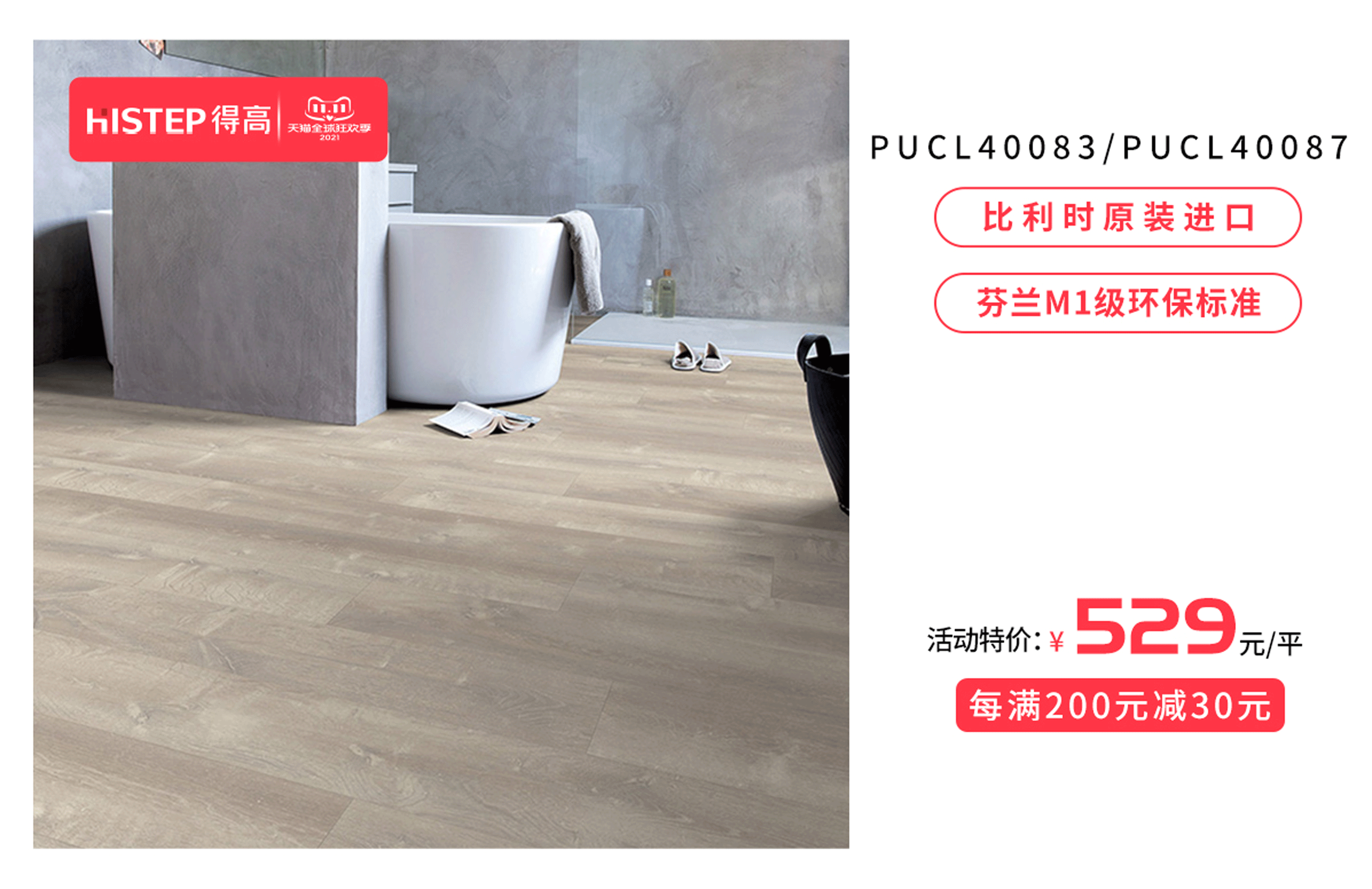 感恩鉅惠雙11，得高國際精品掀起嗨購狂歡！ 10