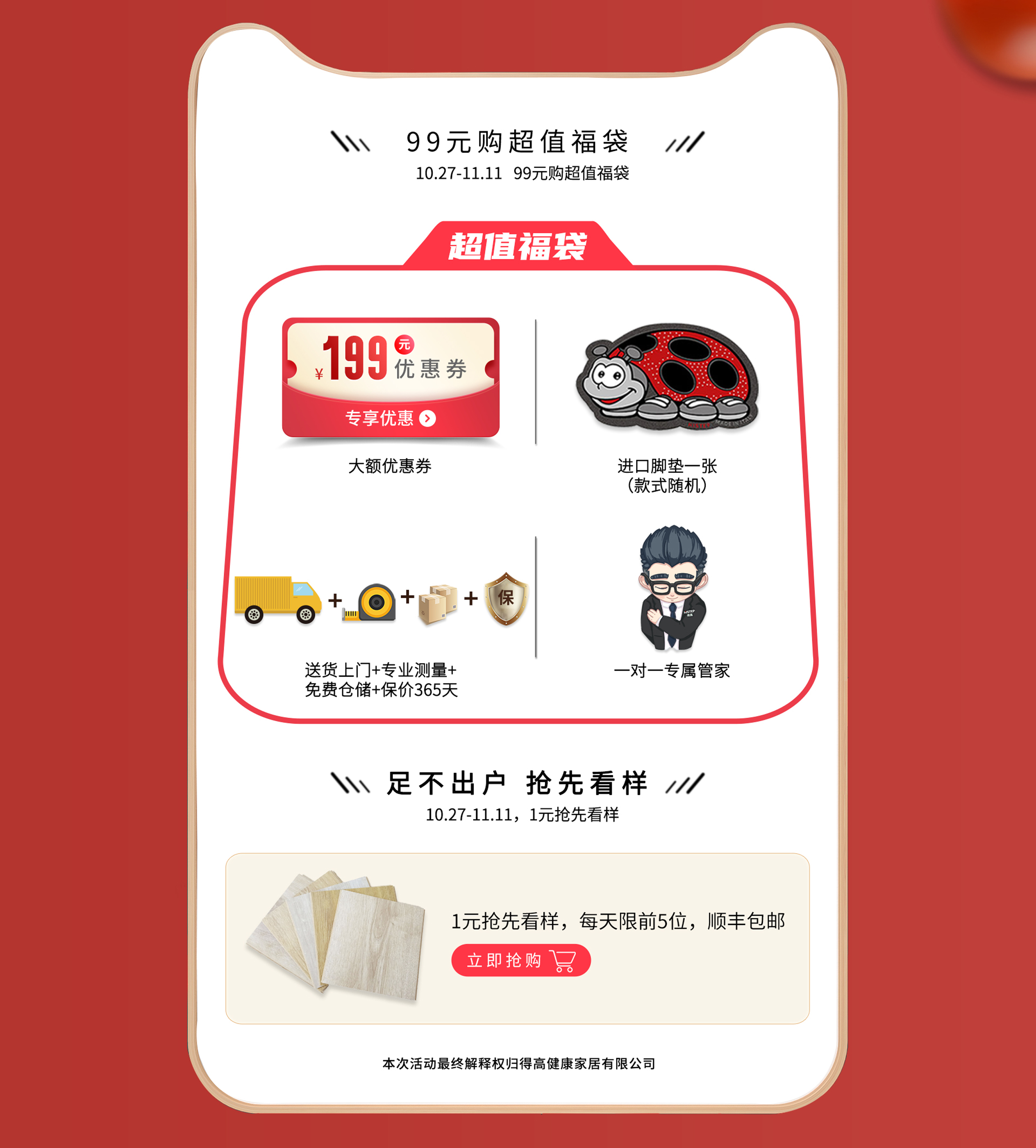 感恩鉅惠雙11，得高國際精品掀起嗨購狂歡！ 3