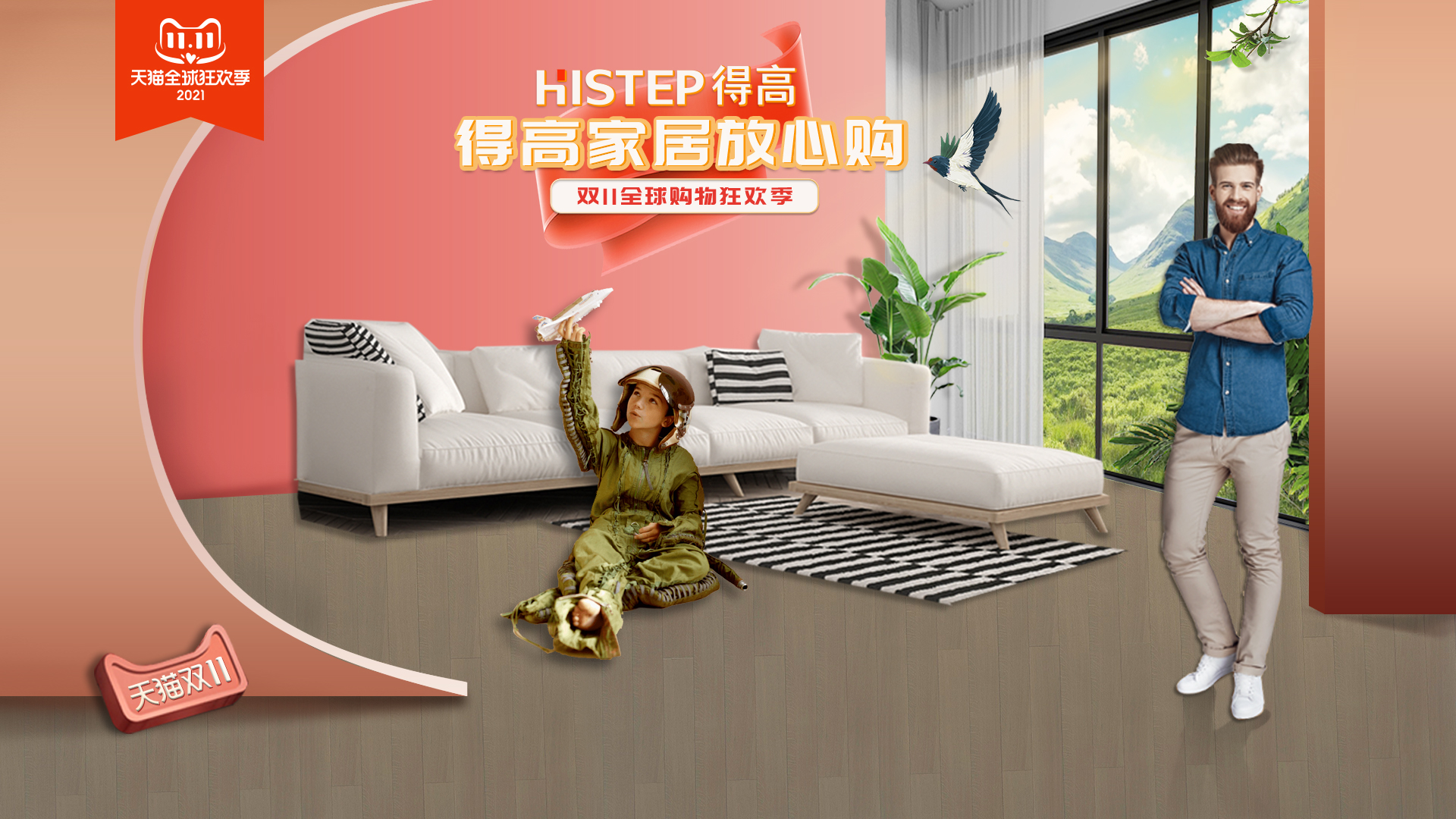 感恩鉅惠雙11，得高國際精品掀起嗨購狂歡！ 2