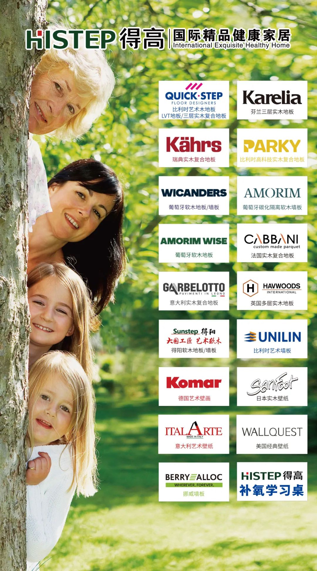 315“公平守正 安心消費”，得高健康家居保障品質如一 圖片3