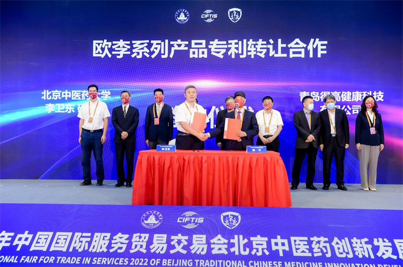 喜獲北京中醫藥大學歐李專利，得高大健康事業又續新篇！ image1