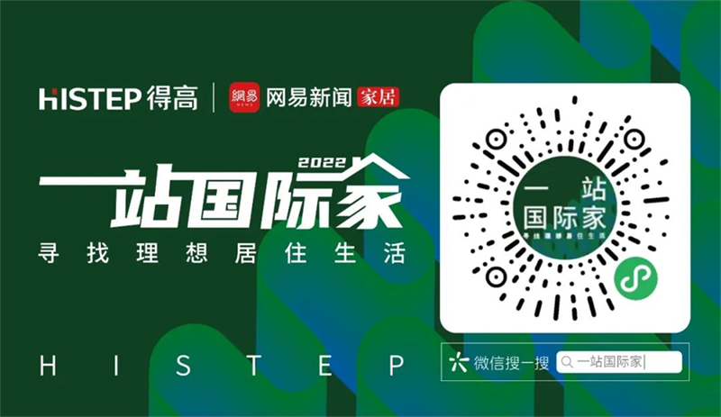 第一眼，就愛上的“一站國際家” 7