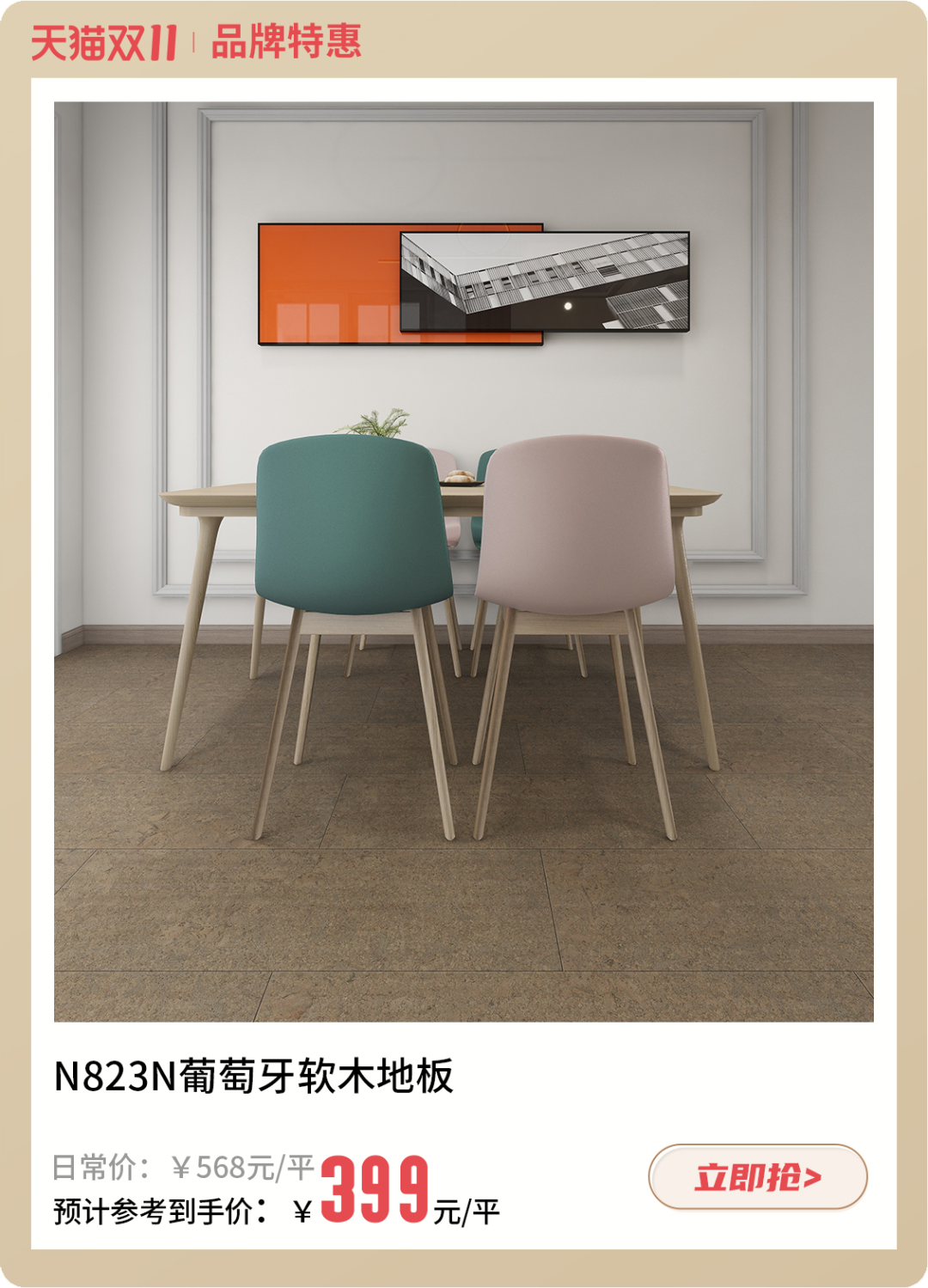 拿下雙十一！得高云集國際家裝好物，引爆超值購物狂歡 image5