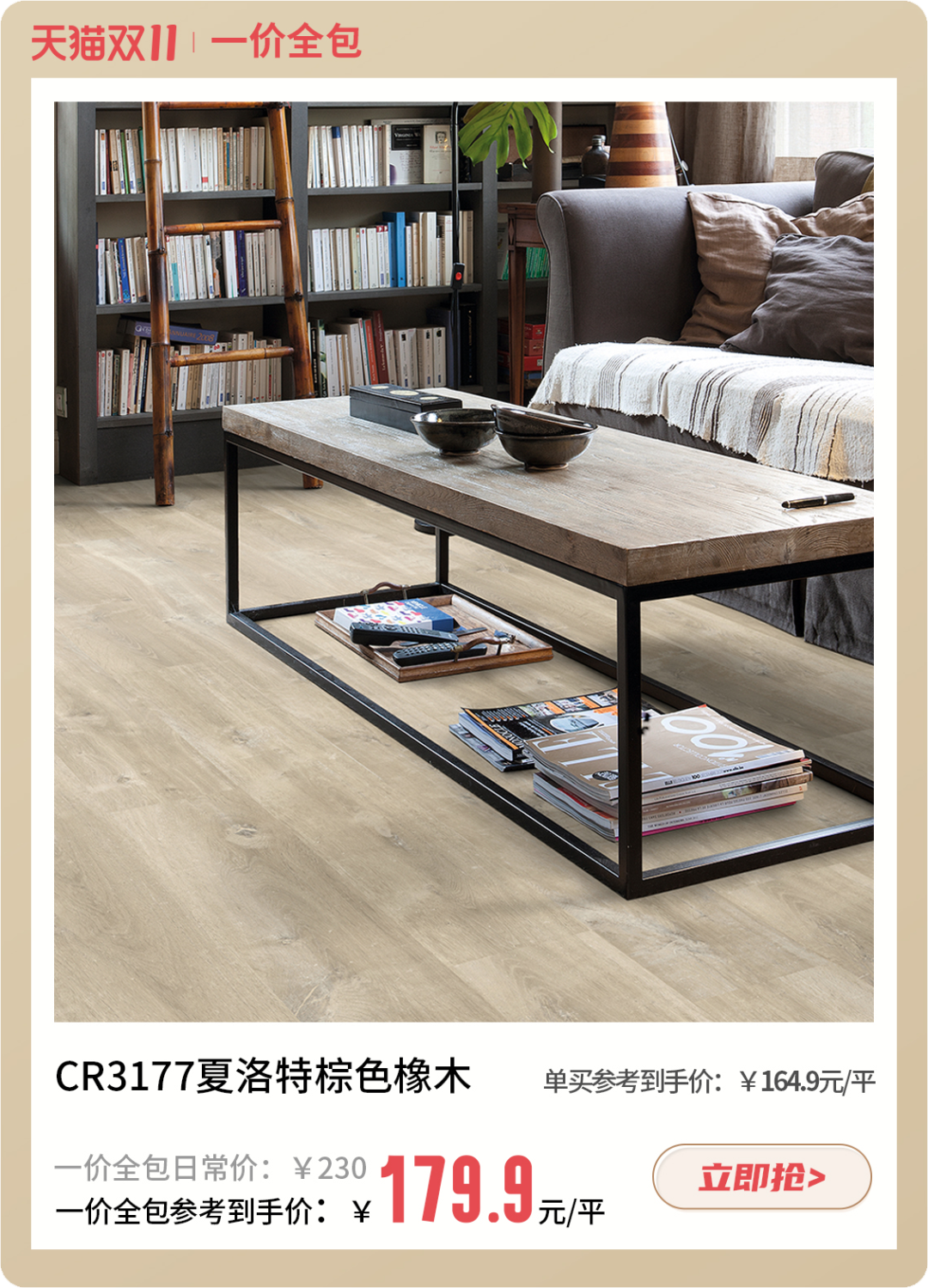 拿下雙十一！得高云集國際家裝好物，引爆超值購物狂歡 image4