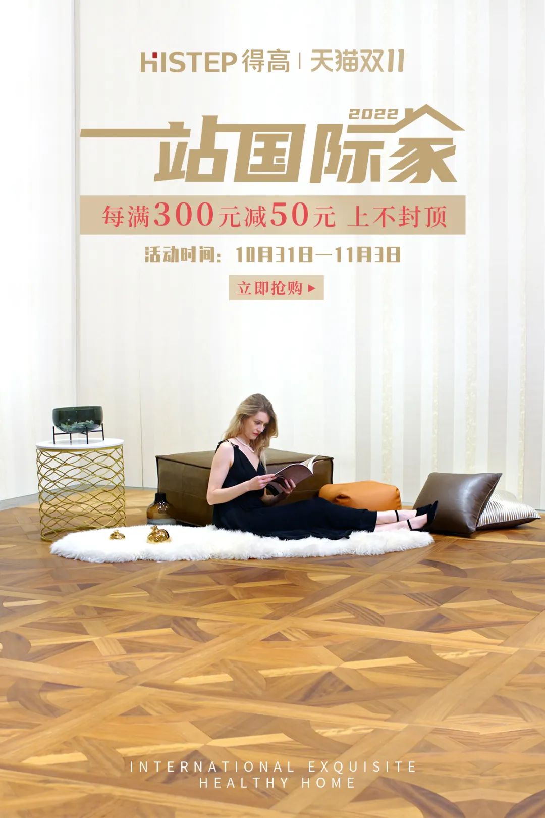 雙十一什么值得買?一站國際家購齊 image1 雙十一什么值得買?一站國際家購齊 image1