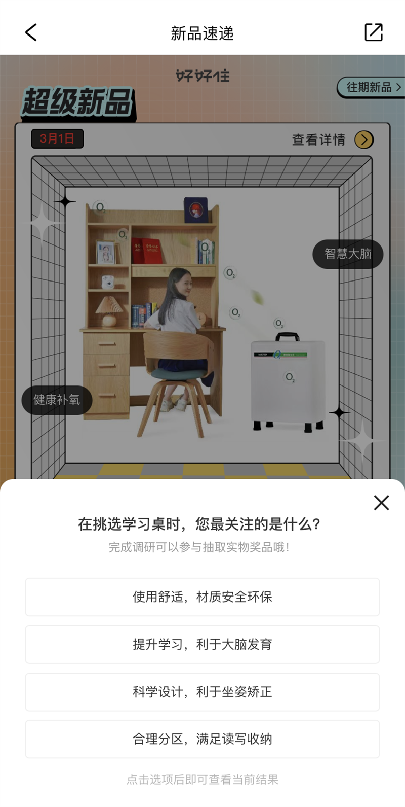 好運(yùn)buff疊滿|超級(jí)新品免費(fèi)送，萬元大獎(jiǎng)等你來 image7