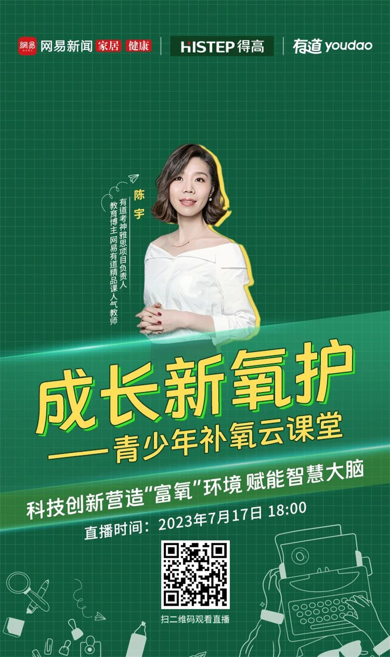 得高&網(wǎng)易云課堂來啦!科技“富氧”賦能智慧大腦! image3