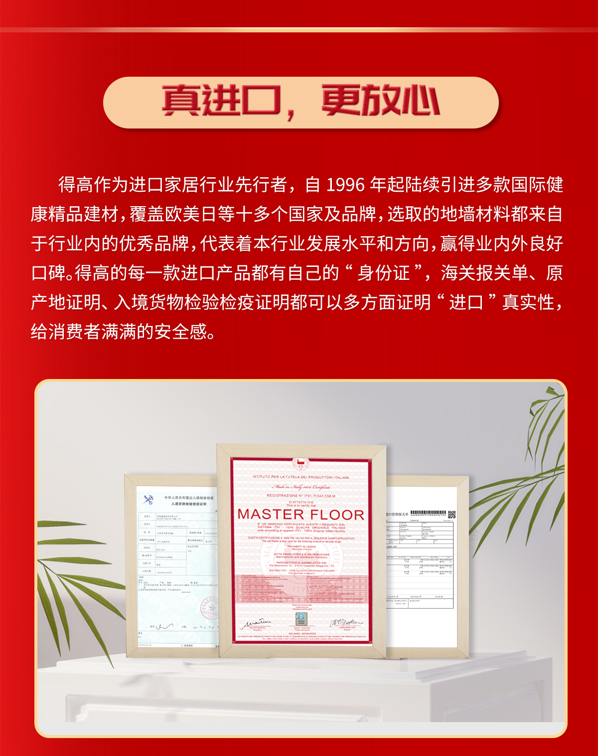 誠信不止315，得高健康家居集團詮釋行業榜樣！ 315專題_03