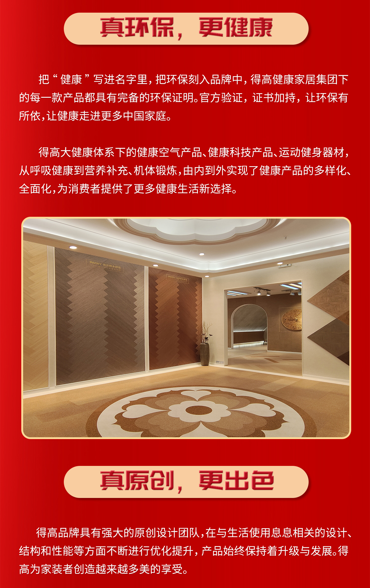 誠信不止315，得高健康家居集團詮釋行業榜樣！ 315專題_04