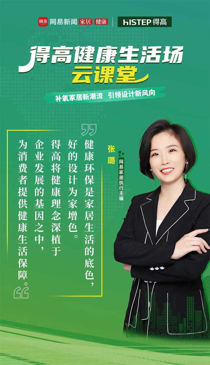 探訪得高:設計大咖聊家居,一起讓家變更好 image4 探訪得高:設計大咖聊家居,一起讓家變更好 image4