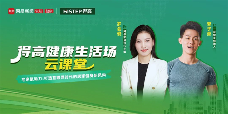 跟著運(yùn)動(dòng)達(dá)人開啟氧吧健身，為身體快充一下！ image1