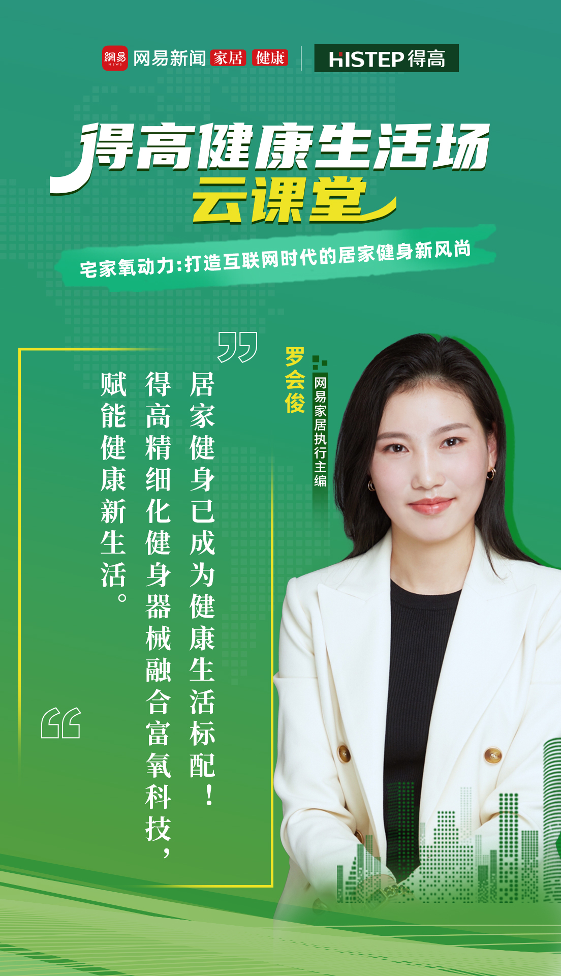 跟著運(yùn)動(dòng)達(dá)人開啟氧吧健身，為身體快充一下！ image4