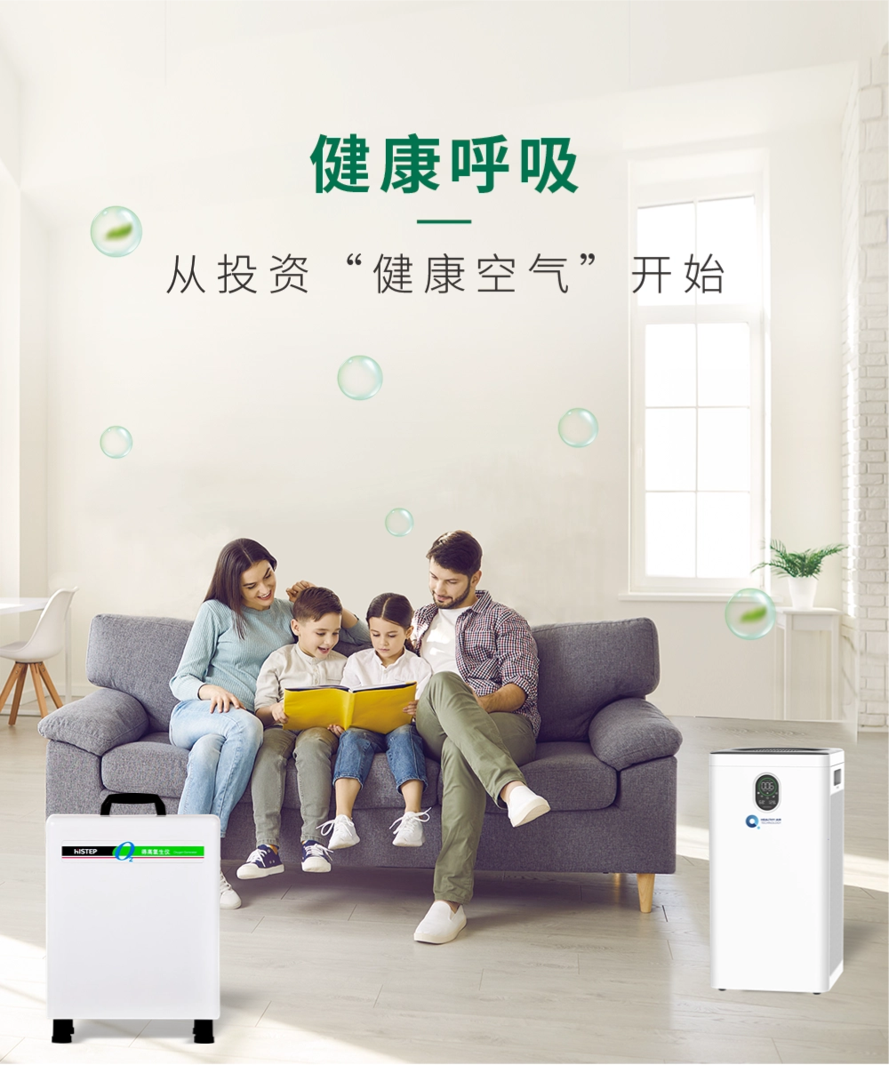 健康呼吸,從投資“健康空氣”開始 image1 健康呼吸,從投資“健康空氣”開始 image1