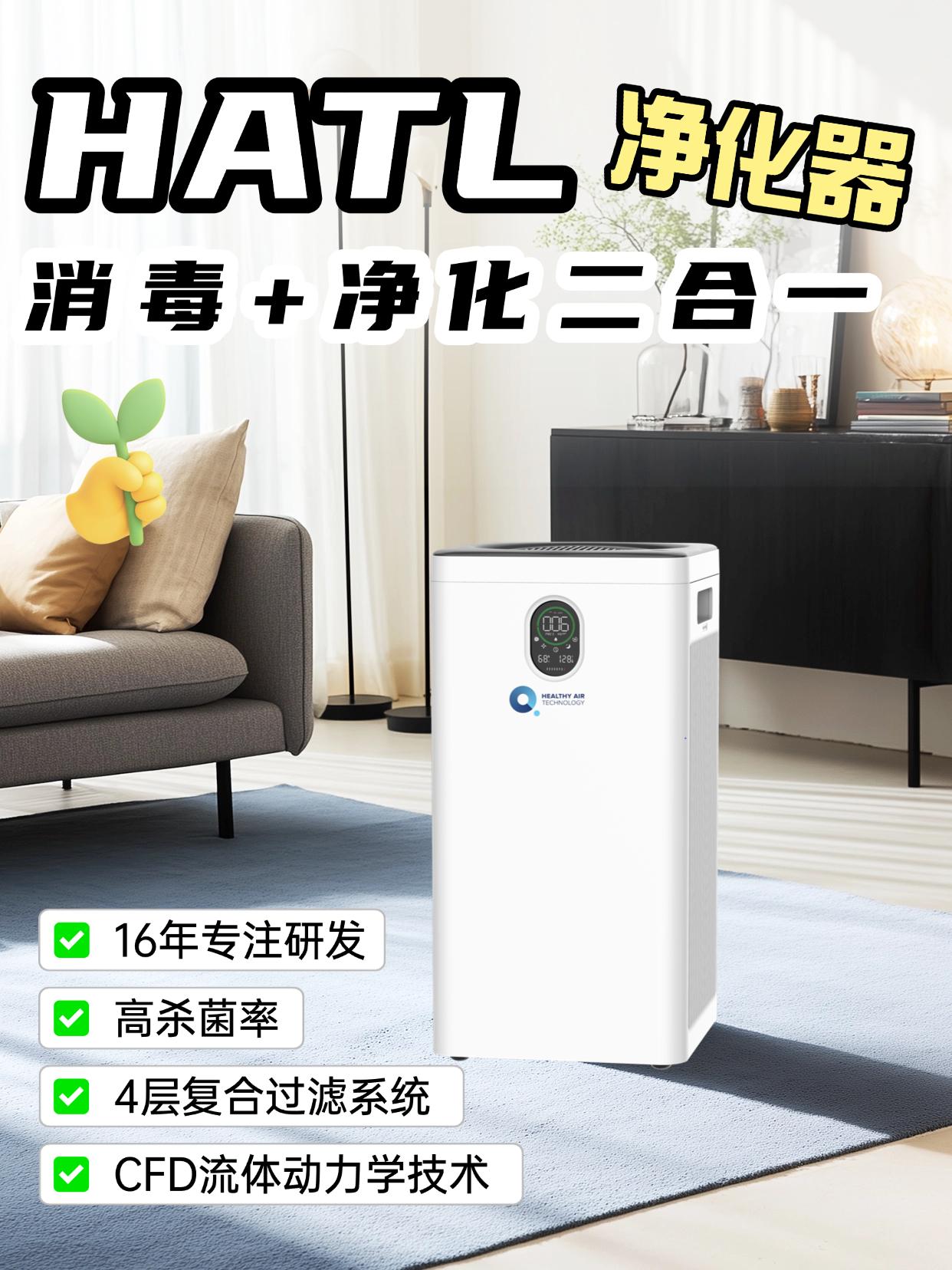 空氣只凈化可不夠，消毒凈化二合一才是真安心！ 圖片24