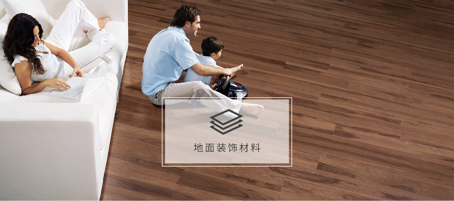 進口地板,環保地板