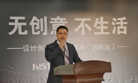 得高"無創意，不生活"，大師開場引業界矚目