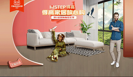 感恩鉅惠雙11，得高國際精品掀起嗨購狂歡！